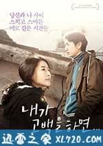 如果我告白的話