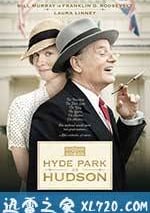 哈德遜岸邊的海德公園