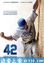 42號傳奇