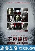 午夜微博