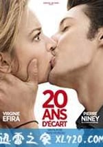 20歲的差距