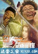 囧人之越撓越癢