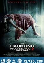 太平間鬧鬼事件2：佐治亞鬼屋事件