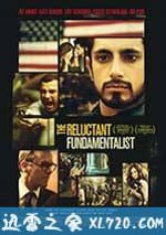 拉合爾茶館的陌生人