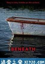 水底驚魂