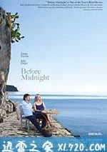 愛在午夜降臨前