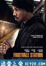 弗魯特韋爾車站