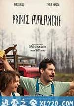 雪崩王子