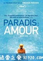 天堂：愛