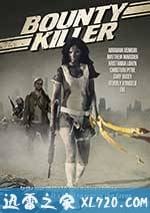賞金殺手