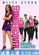 女生部裡的秘密