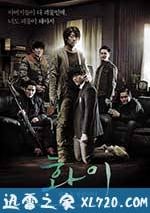 華頤：吞噬怪物的孩子