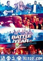 年度之戰：夢之隊