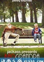 蠢蛋搞怪秀4：壞外公