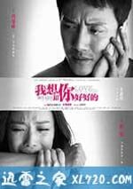 我想和你好好的