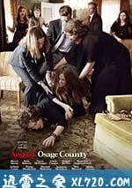 八月：奧色治郡