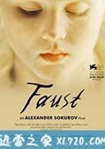 浮士德