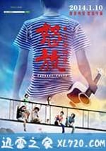 怒放之青春再見