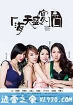 海天盛宴·韋口