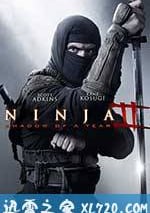 忍者2：撕裂的暗影