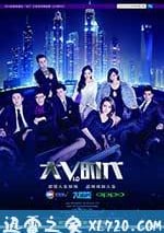 莫陌3：大V時代