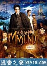 冒險傢：寶盒的詛咒