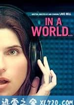 在這個世界