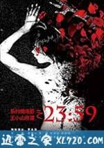 王小山夜譚之2359