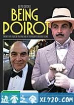 戲裡戲外的大偵探波洛