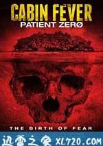 屍骨無存3：零號病人