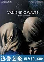 消失的浪潮