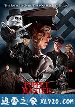 魔偶奇譚：崛起