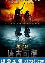 魔俠傳之唐吉可德