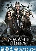 白雪公主與獵人