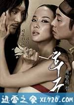 後宮：帝王之妾