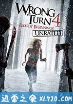 致命彎道4：血腥起源