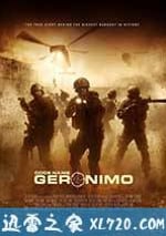 海豹六隊：突襲奧薩馬本拉登