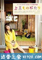 上京物語