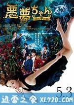 惡夢小姐 夢影版