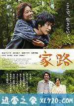 傢路