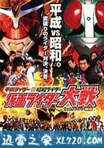 平成騎士對昭和騎士