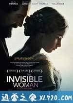 看不見的女人