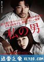 我的男人