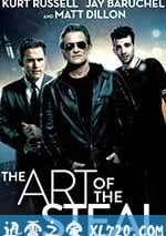 偷盜藝術