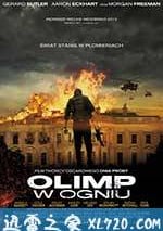 奧林匹斯的陷落