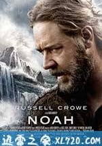 諾亞方舟：創世之旅