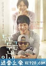 撲通撲通我的人生