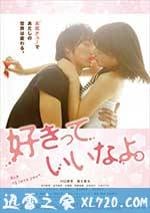 隻要你說你愛我