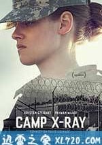 X射線營地