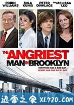 佈魯克林最憤怒的人
